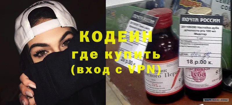 mega ТОР  Абдулино  Кодеиновый сироп Lean Purple Drank 