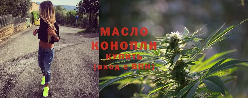 Дистиллят ТГК гашишное масло  Абдулино 